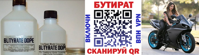 БУТИРАТ 1.4BDO  Кумертау 