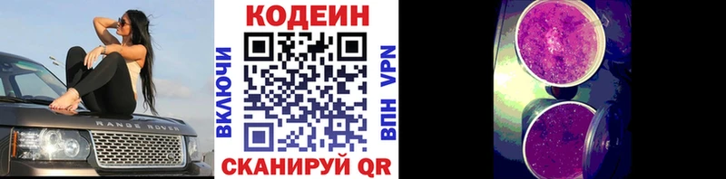 даркнет сайт  Кумертау  Codein Purple Drank 