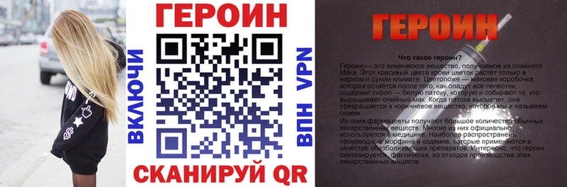 ГЕРОИН герыч  что такое наркотик  Кумертау 