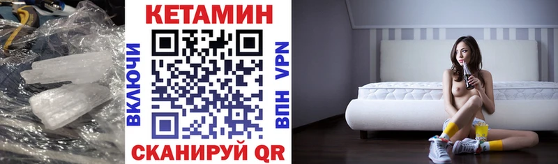 наркотики  Кумертау  Кетамин VHQ 
