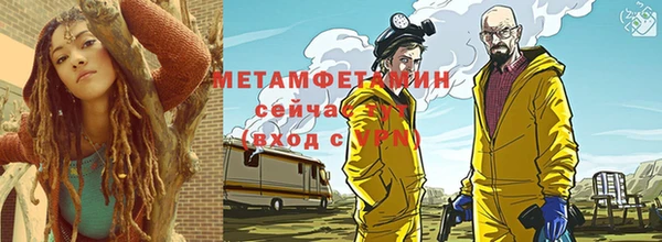метамфетамин Балахна
